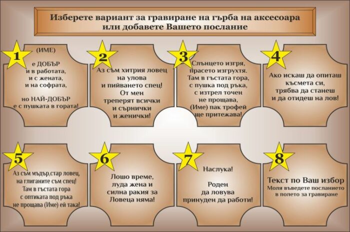 kalaf-za-loven-bilet-nadpisi-za-gryb